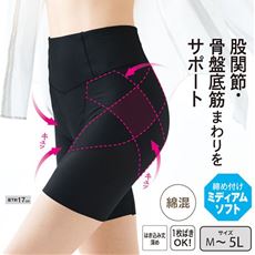 股関節サポートガードル 3分丈(ミディアムソフトタイプ)