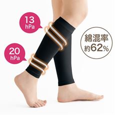 綿混ふくらはぎ着圧サポーター(着圧ソフトタイプ)(日本製)