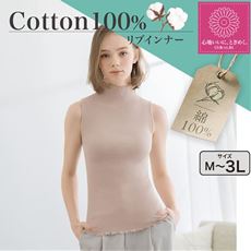 ハイネックノースリーブ(やわらかな着心地の綿100%リブインナー)