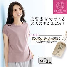 キレイが続くTシャツ(綿100%)