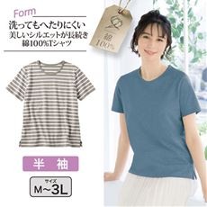 型崩れしにくい半袖Tシャツ(綿100%)