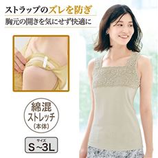ストラップ留め付きレース使いタンクトップ(綿混素材)