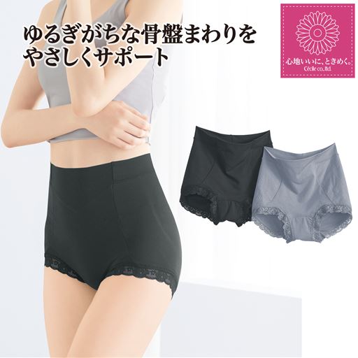 骨盤まわりをやさしくサポートするショーツ(はきこみ丈深め)