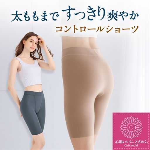 パンツがすっきりはけて涼やかコントロールショーツ(1枚ばきOK・はきこみ丈深め・綿混ストレッチ)