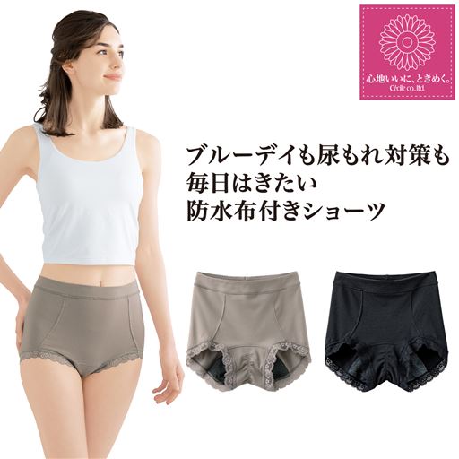 大人世代の毎日心地がいい防水布付ショーツ(サニタリー尿漏れも二刀流・羽根付きナプキン対応・はきこみ丈スタンダード)