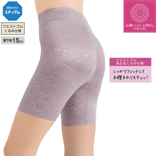 美シルエット ロングガードル(ミディアムタイプ・股下約15cm・ウエストゴム身生地くるみ仕様)