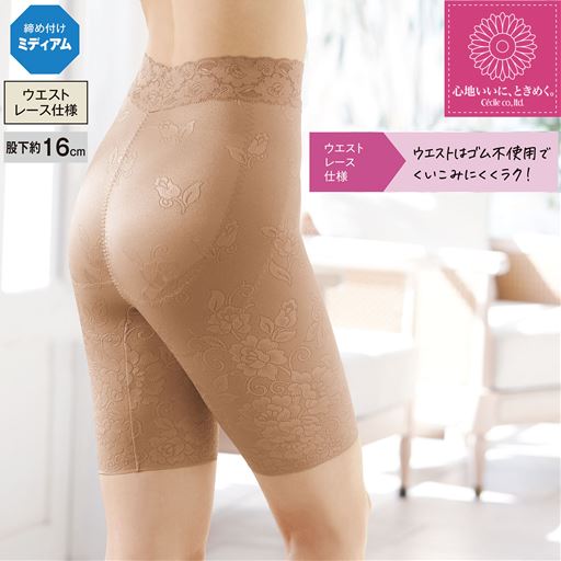 美シルエット ロングガードル(ミディアムタイプ・股下約16cm・ウエストレース仕様)