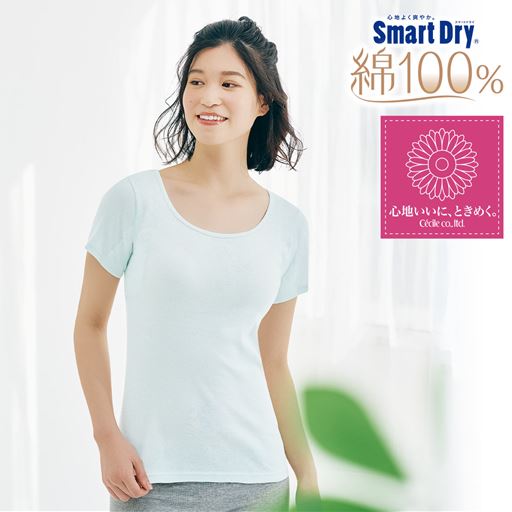 汗取りパッド付き綿100%3分袖(スマートドライ®綿100% / さらっと気持ちいい吸汗速乾)