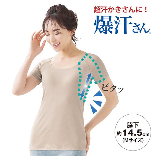 大きな汗取りパッド付き3分袖インナー(背中二重)(綿100%・爆汗さん&reg;)(吸汗速乾・抗菌防臭)
