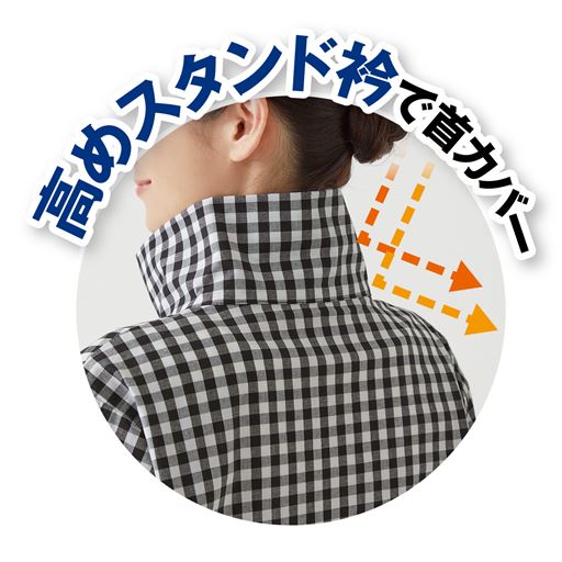 首元カバー