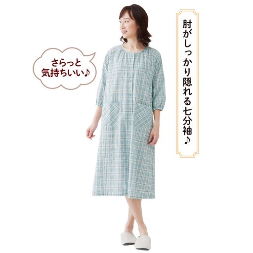 ゆったりシルエットで一日中リラックス(ブルー・チェック)