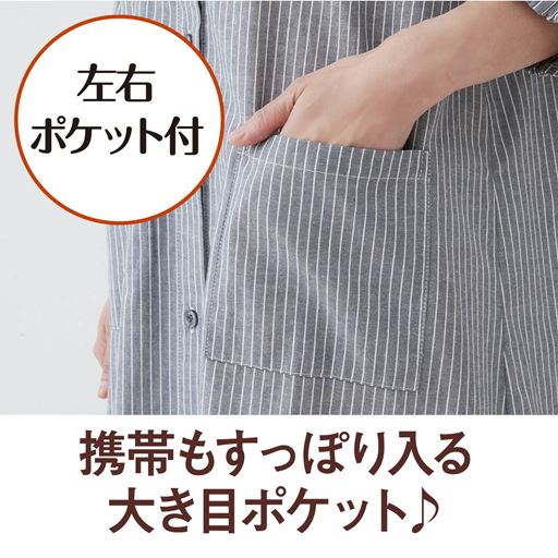 便利なポケット付き(左右)