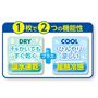 吸汗・速乾+接触冷感機能素材を使用しています。