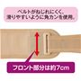 フロント部分は約7cmで座っても苦しくなりにくい。<br>ベルトがねじれにくい角カンを使用しています。