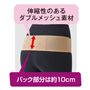 バック部分は約10cm幅。伸縮性を持たせたメッシュ素材を使用しています。