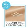 通気性も良くムレにくい!