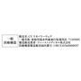 一般医療機器認可済