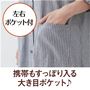 便利なポケット付き(左右)