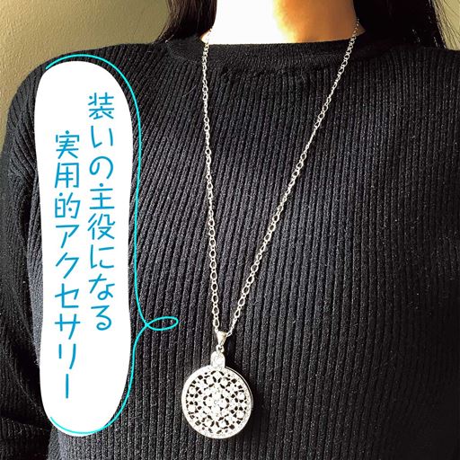 装いの主役になる 実用的アクセサリー
