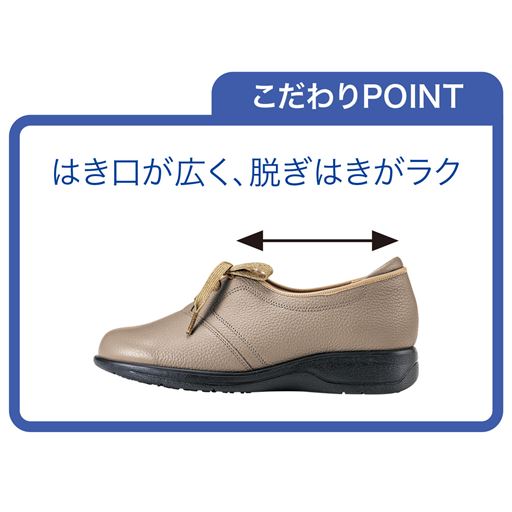 はき口が広いデザインなので 、スリッポン感覚で脱ぎはきできます 。