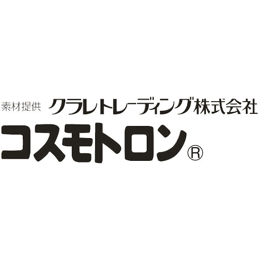 「コスモトロン&reg;」はお洗濯をしても、遊び毛・毛玉が出にくい優れた繊維です。洗濯機による遠心脱水により、マットは半日程度で乾くのでお洗濯もラクラク。