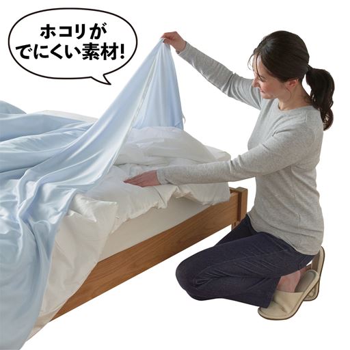 ブルー<br>ほこりが出にくい素材なのもうれしいポイント。