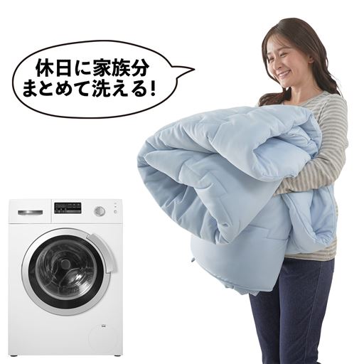 休日に家族分まとめて洗える! 生地だけでなく速乾性の高い中わたにこだわり、脱水後の嫌な重さも軽減しました。