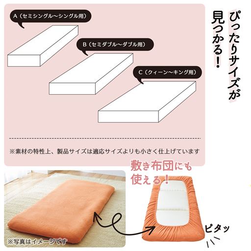 ぴったりサイズが見つかる! 【適応サイズ】A/横80～100×縦185～200cm B/横110～140×縦185～200cm C/横150～180×縦185～200cm 高さ(共通)/約25cm