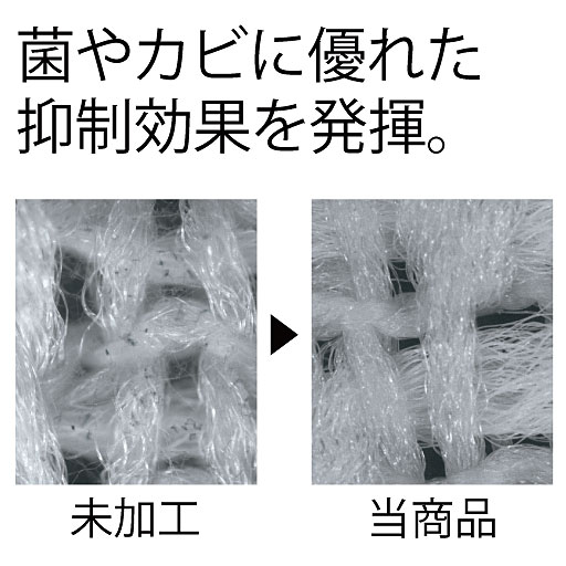 「コーキンマスタ&trade;」は372種の細菌・真菌(カビ・酵母菌)に増殖抑制効果があります。