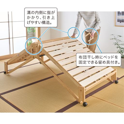 サッとたためるので場所をとらず、すのこ構造が湿気を逃すので室内で布団も干せます。