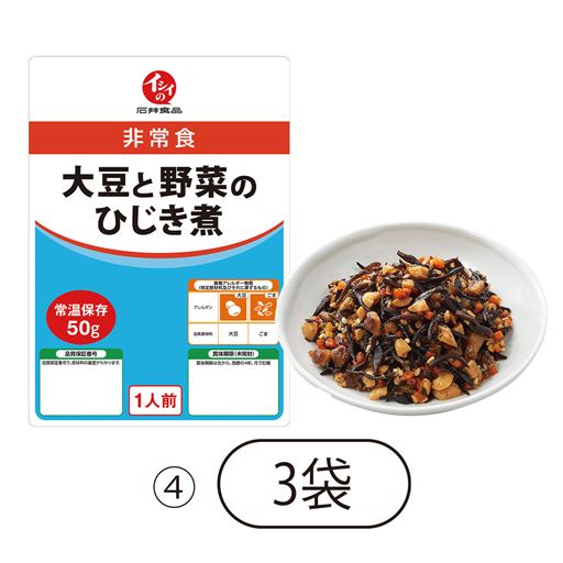4 大豆と野菜のひじき煮×3袋