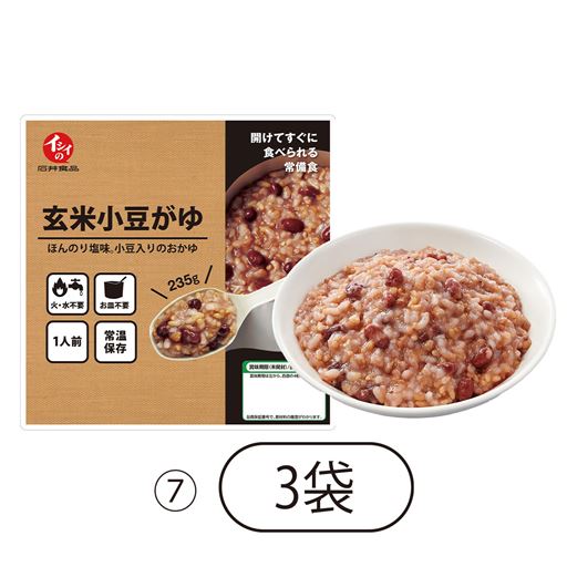 7 玄米小豆がゆ×3袋