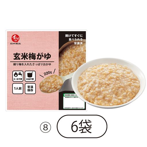 8 玄米梅がゆ×6袋