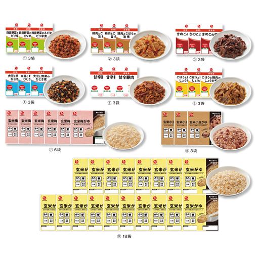 9種類45点
