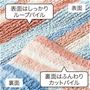 コーラル(ストライプ)<br>表面はしっかりループパイル、裏面はふんわりカットパイル。