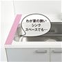 わが家の狭いシンクスペースでも…