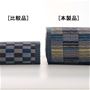 い草とは思えないほどのふかふかとした厚み。