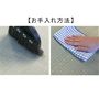 汚れやほこりは、い草の目に沿ってほうきや乾いた布などで取り除いてください。<br>※写真はイメージです。