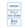 嬉しい機能付き!
