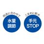 驚きの節水効果