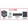 セット内容<br>本体 凝固剤×12 廃棄袋×12 収納袋