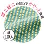 綿100%