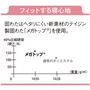 固わたはテイジンの「メガトップ&reg;」を使用。心地よく体にフィットします。