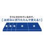 5つに分かれているので、お好みに折りたたんで使える!
