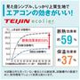 断熱効果で部屋の温度上昇を抑えます。