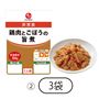 2 鶏肉とごぼうの旨煮×3袋