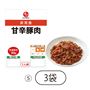 5 甘辛豚肉×3袋