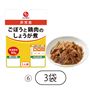 6 ごぼうと鶏肉のしょうが煮×3袋
