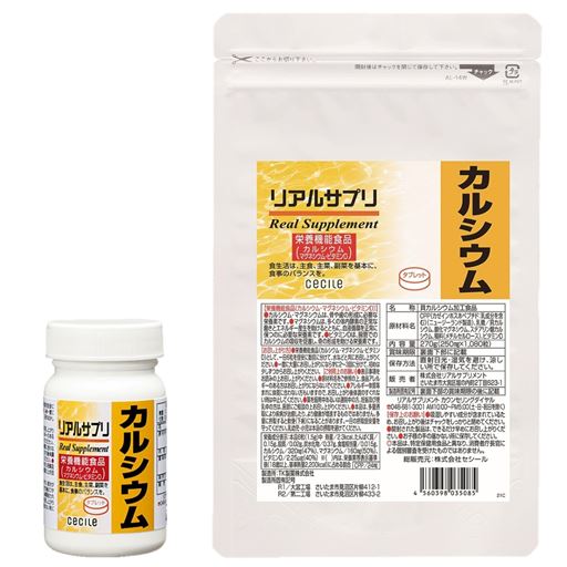 リアルサプリ カルシウム<br>1日の目安:6粒