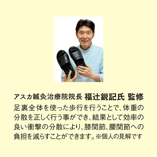 アスカ鍼灸治療院院長 福辻鋭記氏 監修
